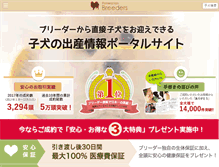 Tablet Screenshot of pomeranian.breeders.jp