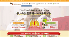 Desktop Screenshot of cavalier.breeders.jp